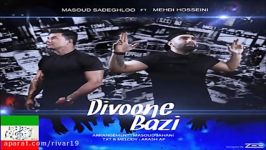 Masoud Sadeghloo  Divoone Bazi Ft Mehdi Hosseini