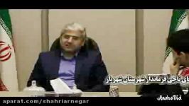 بازدید نوروزی اعضای شهریارنگار دکتر ناجی فرماندار شه