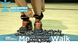 آموزش حرکت راه رفتن هیولا Monster Walk