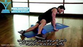 آموزش حرکت خم شدن روی فوم Iliotibial Tract SMR