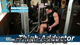 آموزش حرکت دستگاه عضله داخلی ران Thigh Adductor