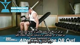 آموزش حرکت جلو بازو دمبل میز شیب دار متناوب Alternate Incline Dumbbell Curl