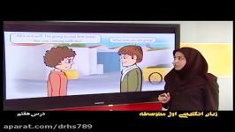 زبان هفتم درس هفتم مبحث لغت