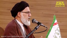 طرح گفتمان نخبگان علوم انسانی 95 آیت الله میرباقری  5