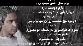 Mazyar Falahi Tighe eshgh with lyrics تیغ عشق آهنگ جدید مازیار فلاحی متن ت