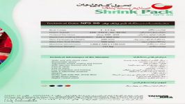 دستگاه شرینک پک کابینی نادی پک