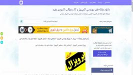 پروپزال مهندسی کامپیوتر  کارشناسی ارشد  معماری کامپیو