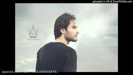 جدید Mehdi Ahmadvand  khatereh  اهنگ جدید مهدی احمدوند بنام خاطره.mp4