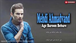 Mehdi Ahmadvand  Age Baroon Bebare 2017 Kurdish Arabic Subtitle مهدی احمدوند