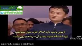 تا زمانی تسلیم نشده اید هنوز شانس پیروزی دارید