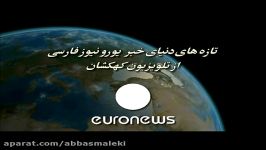 پخش اخبار زنده یورو نیوز فارسی ازتلویزیون کهکشان