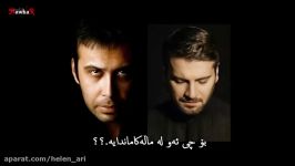 Mohsen Chavoshi Ft Sami Yusuf  MaDaR Kurdish Subtitle HDسامی یوسف