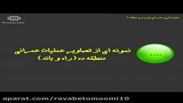 آمار عملکرد معاونت فنی عمرانی  قسمت اول منطقه۱۰ 1395