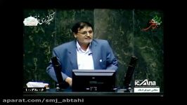 بیان مشکلات خمینی شهر در مجلس توسط ابطحی نماینده شهر