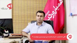 نظر آقای کامکارفرد در مورد دوره وبمستران هوشمند ۴