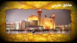 حمید علیمی ، میلاد امیرالمومنین سال 1381 بسیار زیبا 