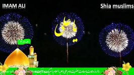 مولودی بسیار زیبا ویژه ولادت حضرت امام علی ع همراه نور افشانی HD