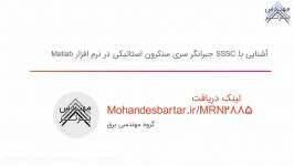 آشنایی بلوک SSSC جبرانگر سری سنکرون استاتیکی سه فاز در نرم افزار Matlab