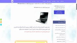 درایور اورجینال گرافیک لب تاب dell inspiron 1545