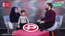 مصاحبه فوق بامزه امیرعباس بامزه ترین بچه ایران