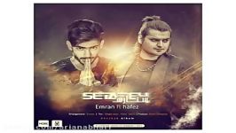 Emran Setare Ft Hafez new 2017 آهنگ جدید عمران حافظ بنام ستاره