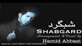 shabgard شبگرد 