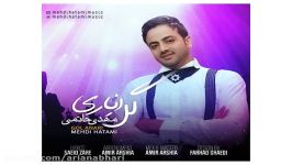 Mehdi Hatami Gol Anari new 2017 آهنگ جدید مهدی حاتمی بنام گل اناری