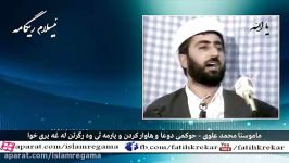 ماموستا محمد علوی  حكم كسانی كه غیر خدا را می طلبند