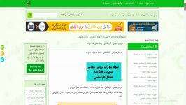 دروس عمومی کارشناسی رشته مدیریت خانواده