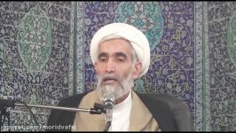 چگونه ملتی بی شرف می شوند؟ جنجالی استاد آیت الله وفسی