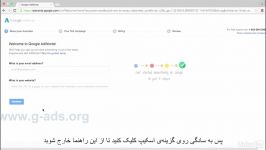 #12 راهنمای کامل ایجاد اکانت گوگل ادوردز