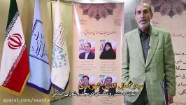 نمایشگاه«دستاوردهای صندوق احیاء بناهای تاریخی»