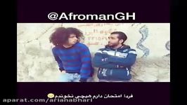 کلیپ های خنده دار afromangh قسمت 10