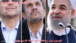 رئیس جمهور بعدی ایران کیست؟ آیا روحانی جایش را به ضرغامی یا جلیلی می دهد؟