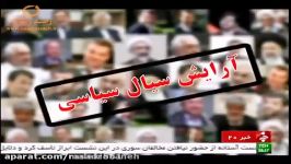 نامزدهای احتمالی ریاست جمهوری  انتخابات 96