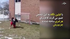 هیچگاهی ظاهر آدم ها نباید قضاوت کرد