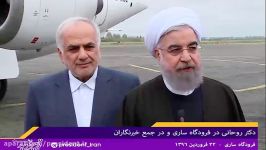 تشریح برنامه های سفر به استان مازندران