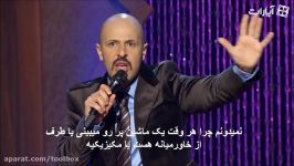 maz jobrani مازیار جبرانی  ما ایرانی ها طنز