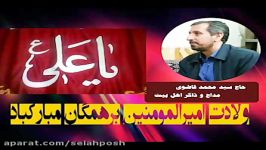 ولادتش هدف کعبه رامشخص کرد