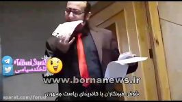 شوخی خبرنگاران کاندید انتخابات ریاست جمهوری