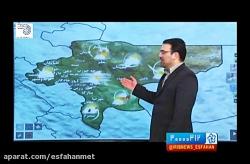 گزارش وضعیت جوی 22 فروردین 1396 هواشناسی اصفهان