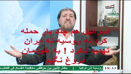 ابوعلی شیبانی واقعا ایران جواب حمله را میدهد