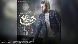 Amir Ali – Sang Kaghaz Gheychi New 2017