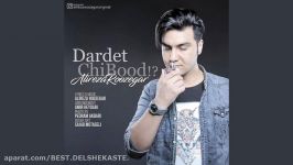 Alireza Roozegar – Dardet Chi Bood New 2017