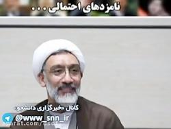 نامزدهایی احتمالا در انتخابات 96 ثبت نام خواهند کرد