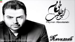 Peyman Abootalebi – Navazesh  آهنگ پیمان ابوطالبی به نام نوازش