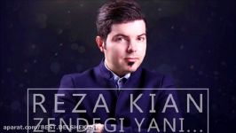 Reza Kian – Zendegi Yani NEW 2017  آهنگ جدید رضا کیان به نام زندگی یعنی