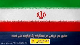 معیارهای کاندیدای مطلوب منظر سید علی خامنه ای