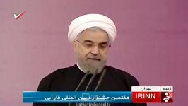 سخنرانی دکتر روحانی در اختتامیه هفتمین جشنواره فارابی