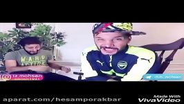 Dubsmash khande dar jadid دابسمش جدید